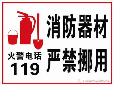 携手共筑安全家园 消防器材的重要性与日常维护